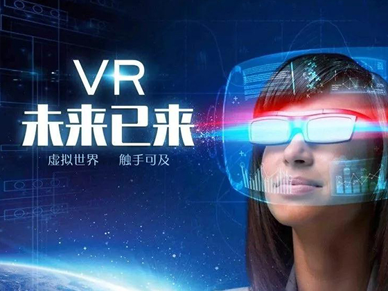 VR：新媒体的下一场狂欢？